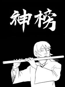 风华神女录免费全集